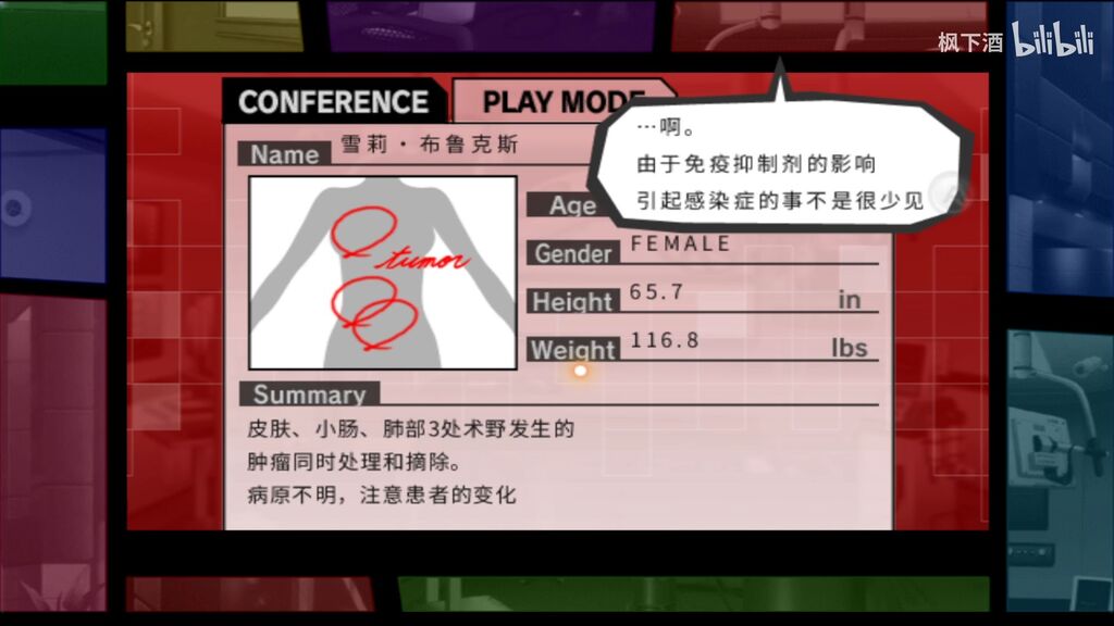 汉化后的病例说明和剧情对白