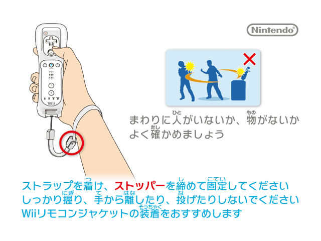 从原版 hanken.tpx 解码的日文腕带安全提示图